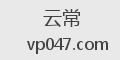 云常