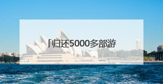 归还5000多部游客手机、收到近千封感谢信！尧山大峡谷漂流集团表彰优秀员工